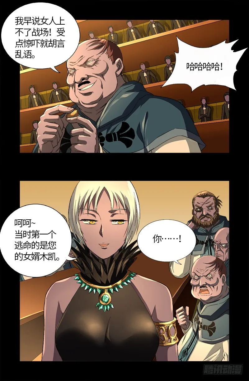 第595话 宇宙诞生 第12页