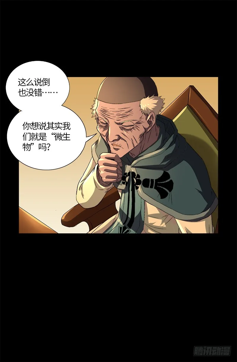 第595话 宇宙诞生 第16页