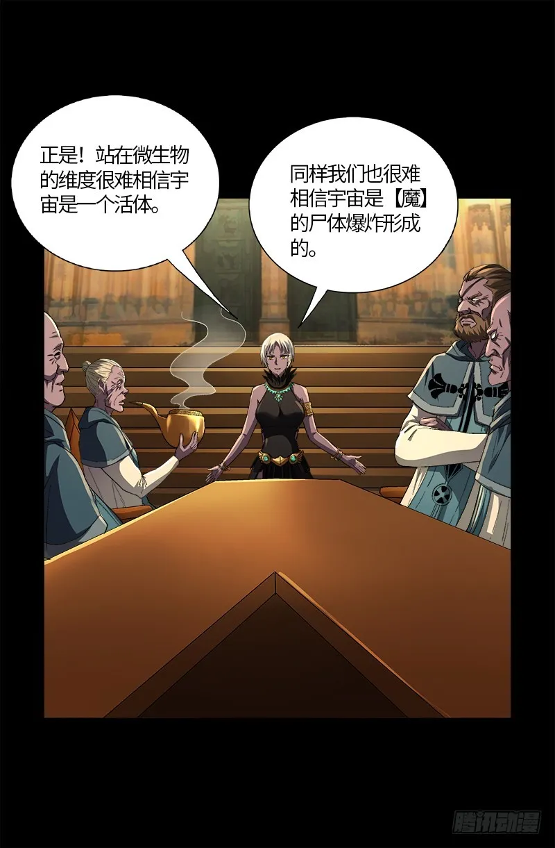 第595话 宇宙诞生 第17页