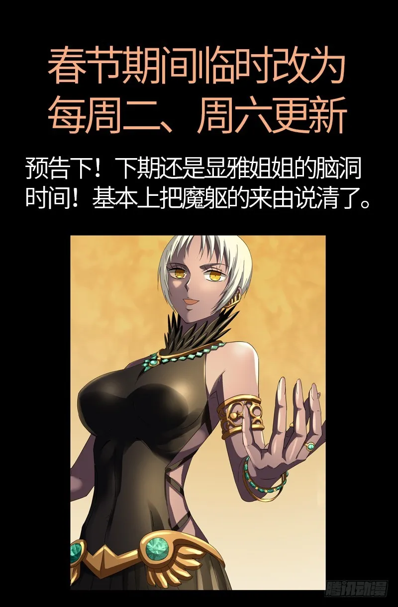 第595话 宇宙诞生 第21页