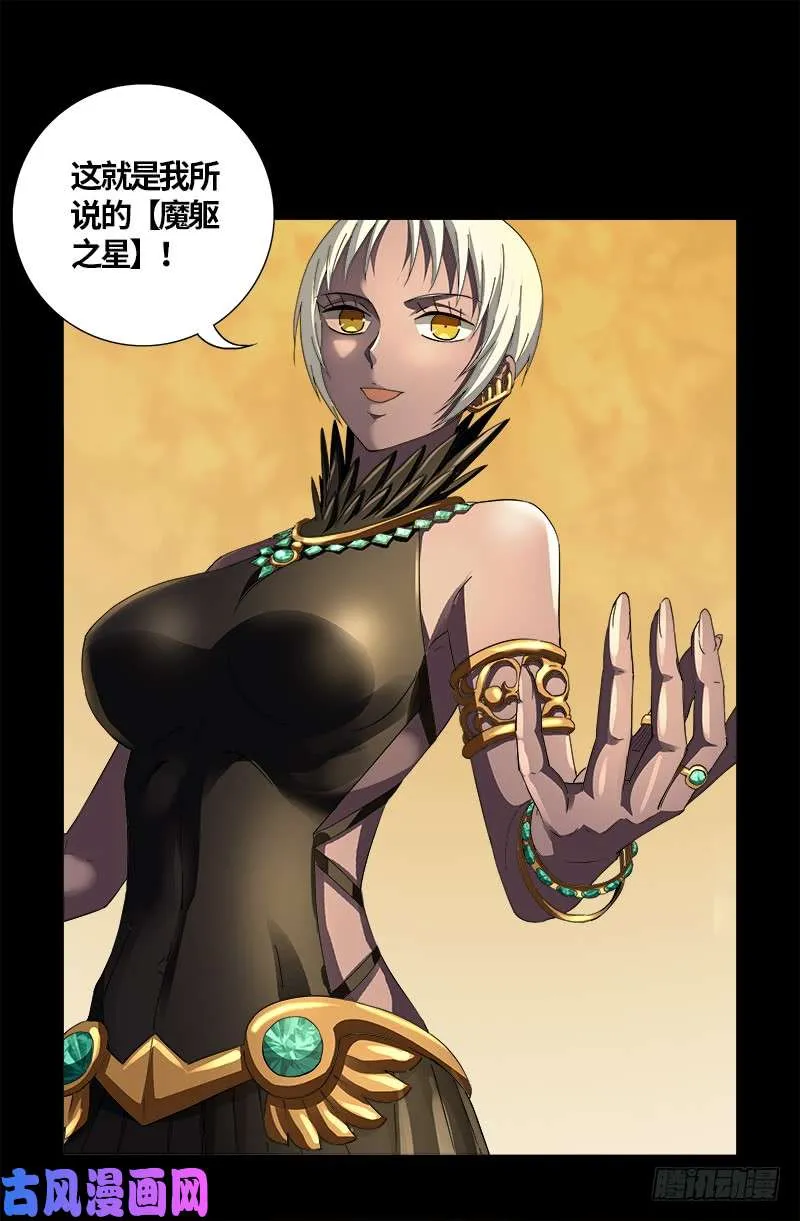 第596话 显雅解谜 第12页
