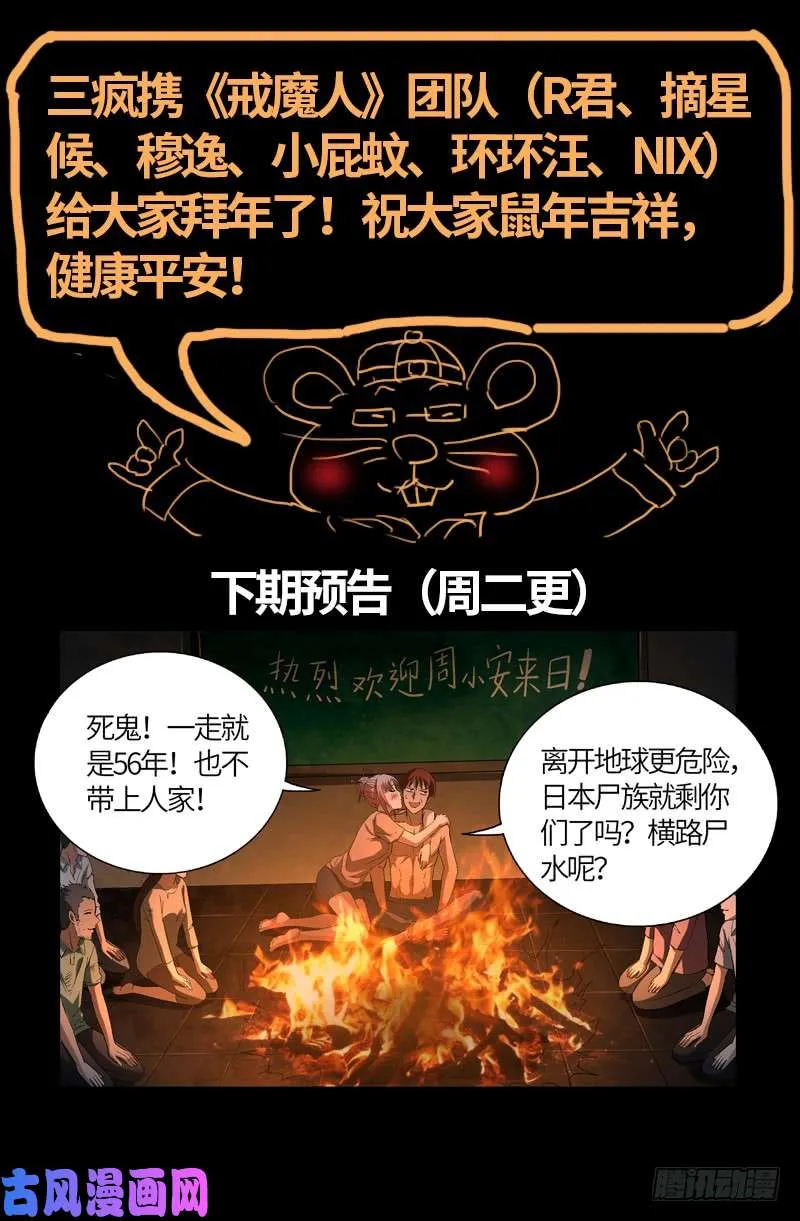 第596话 显雅解谜 第19页