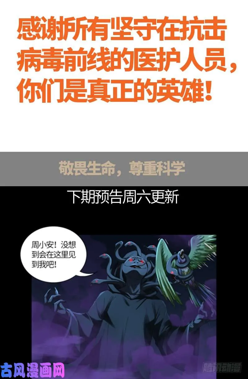 第597话 重回天养宫 第18页