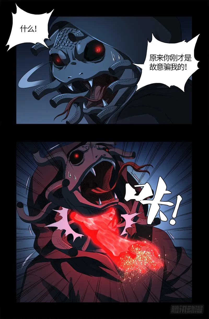 第598话 最后的考验 第12页