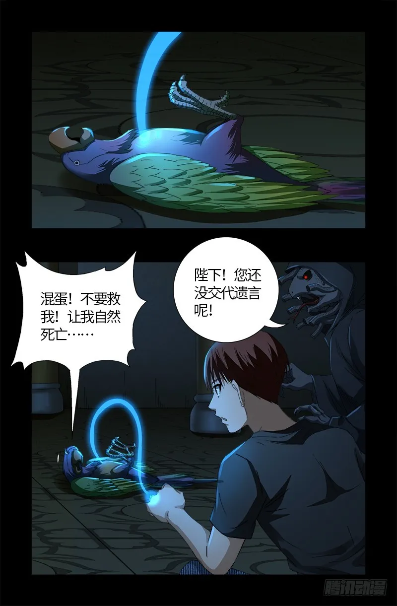 第600话 地球总督 第1页