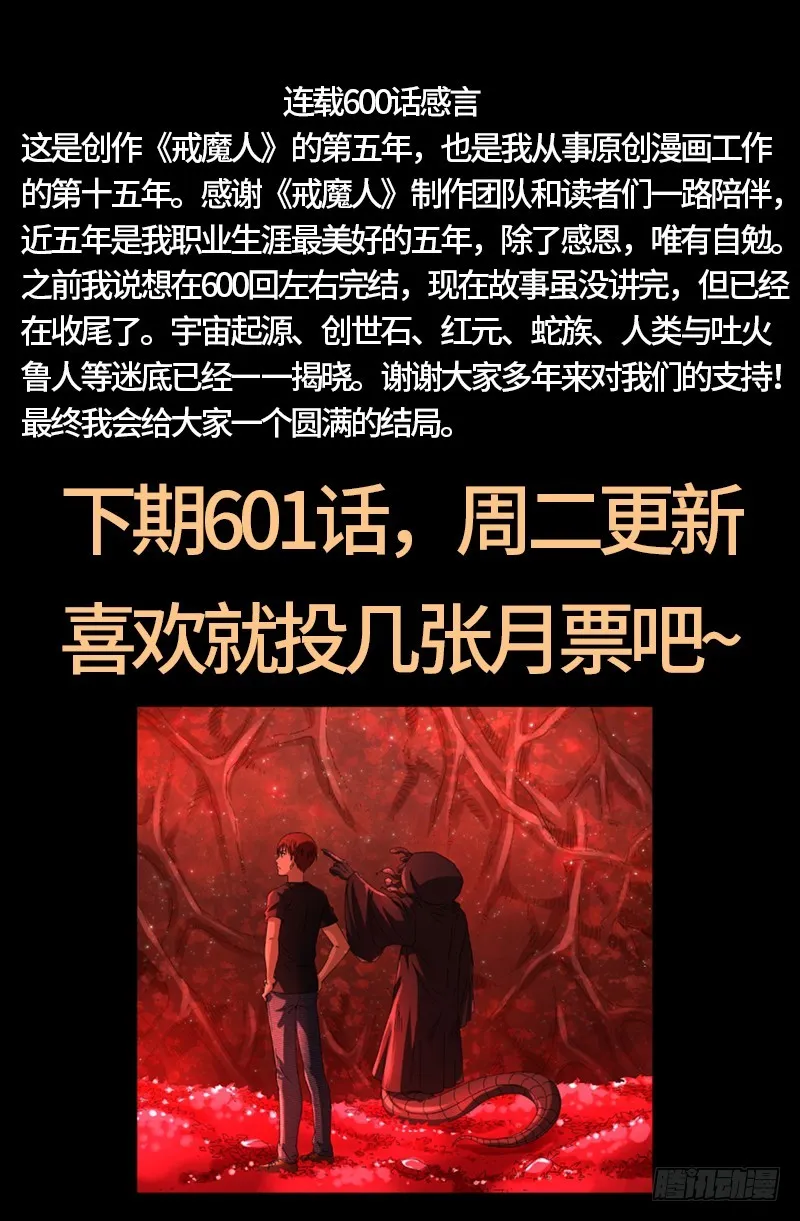第600话 地球总督 第18页