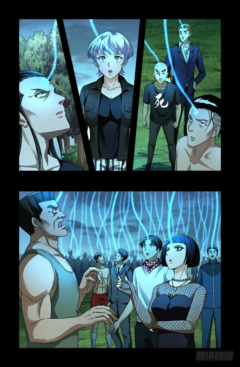 第602话 袁梦 第7页