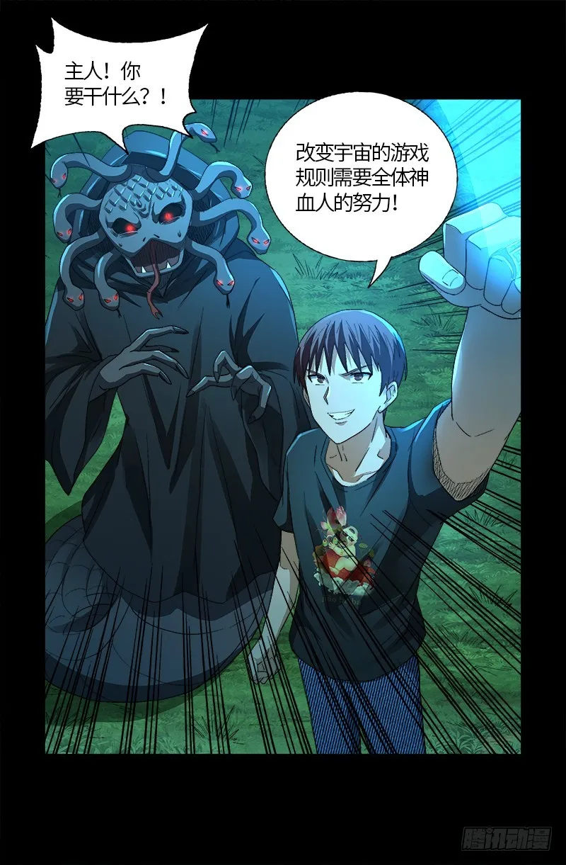 第602话 袁梦 第8页