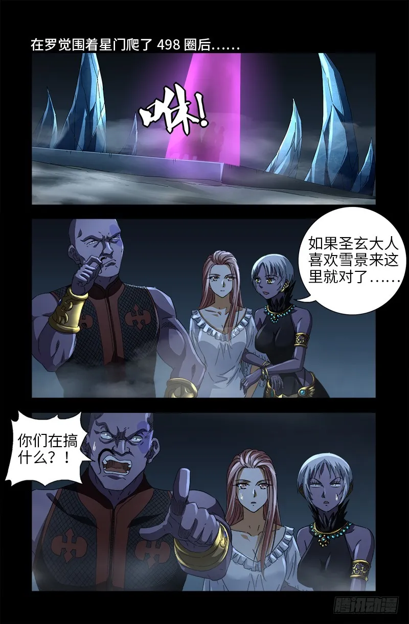 第605话 动了胎气 第1页