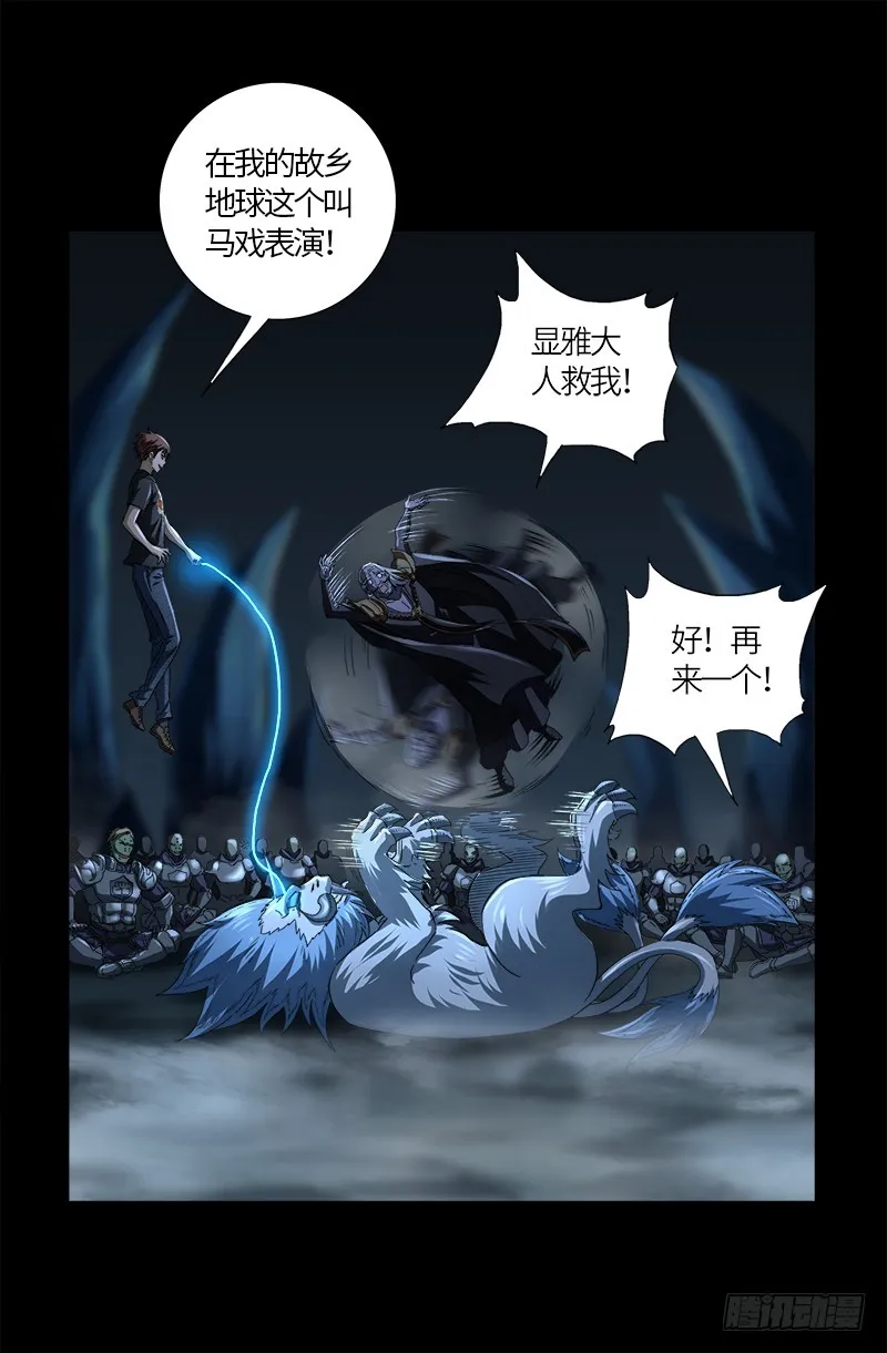 第605话 动了胎气 第2页