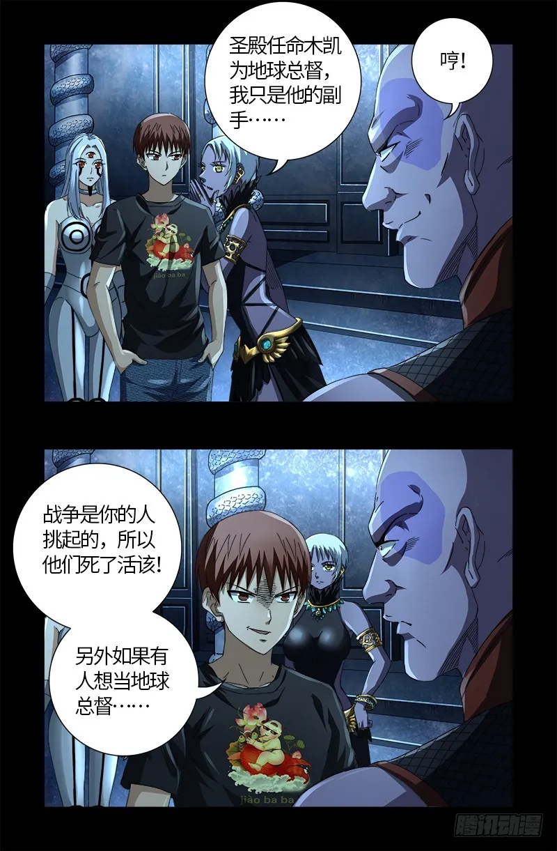 第605话 动了胎气 第18页