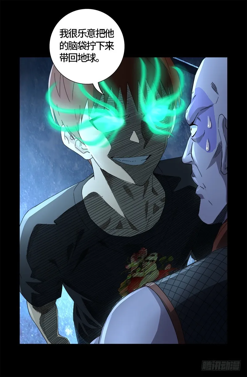 第605话 动了胎气 第19页