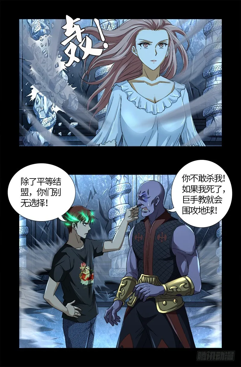 第606话 我叫圣晶 第2页