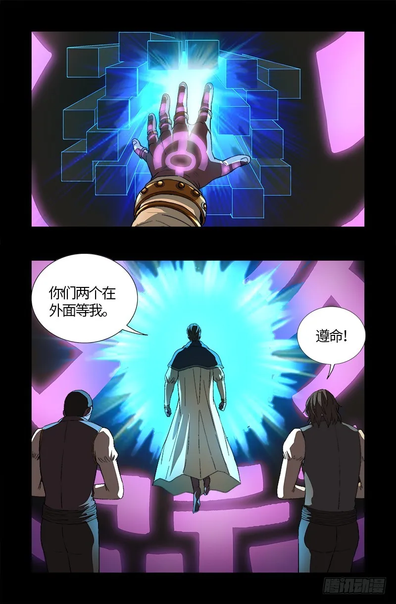 第606话 我叫圣晶 第14页