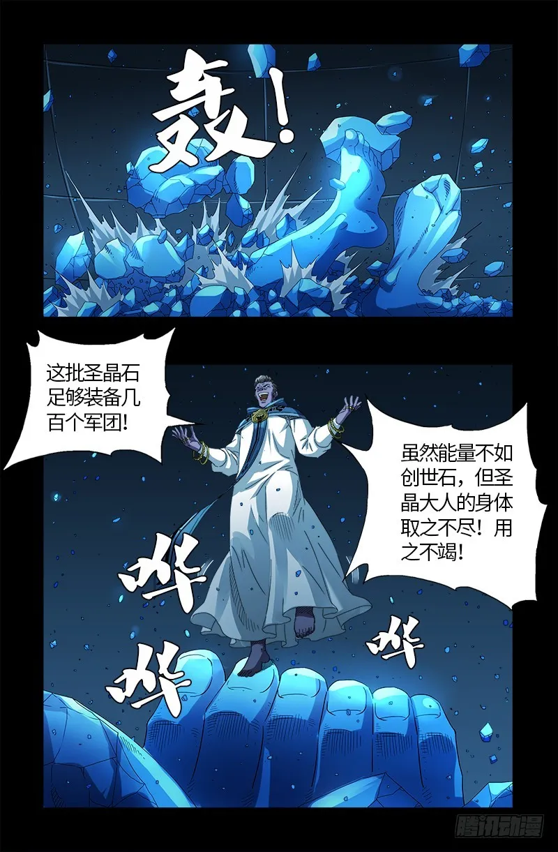 第607话 显雅的缺点 第3页