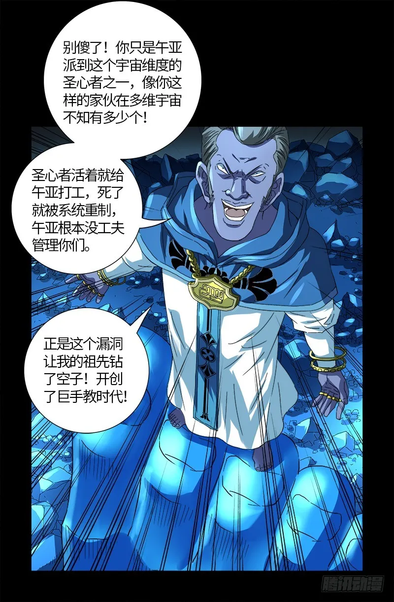 第607话 显雅的缺点 第5页