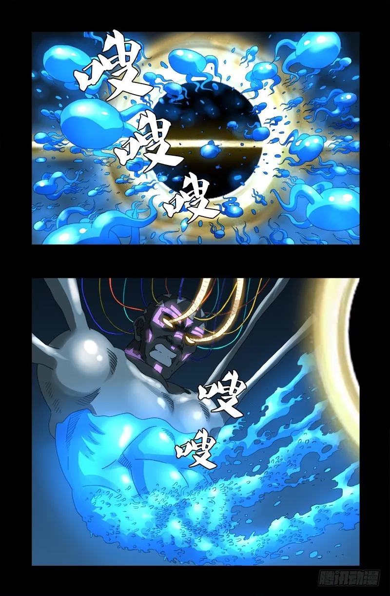 第607话 显雅的缺点 第6页