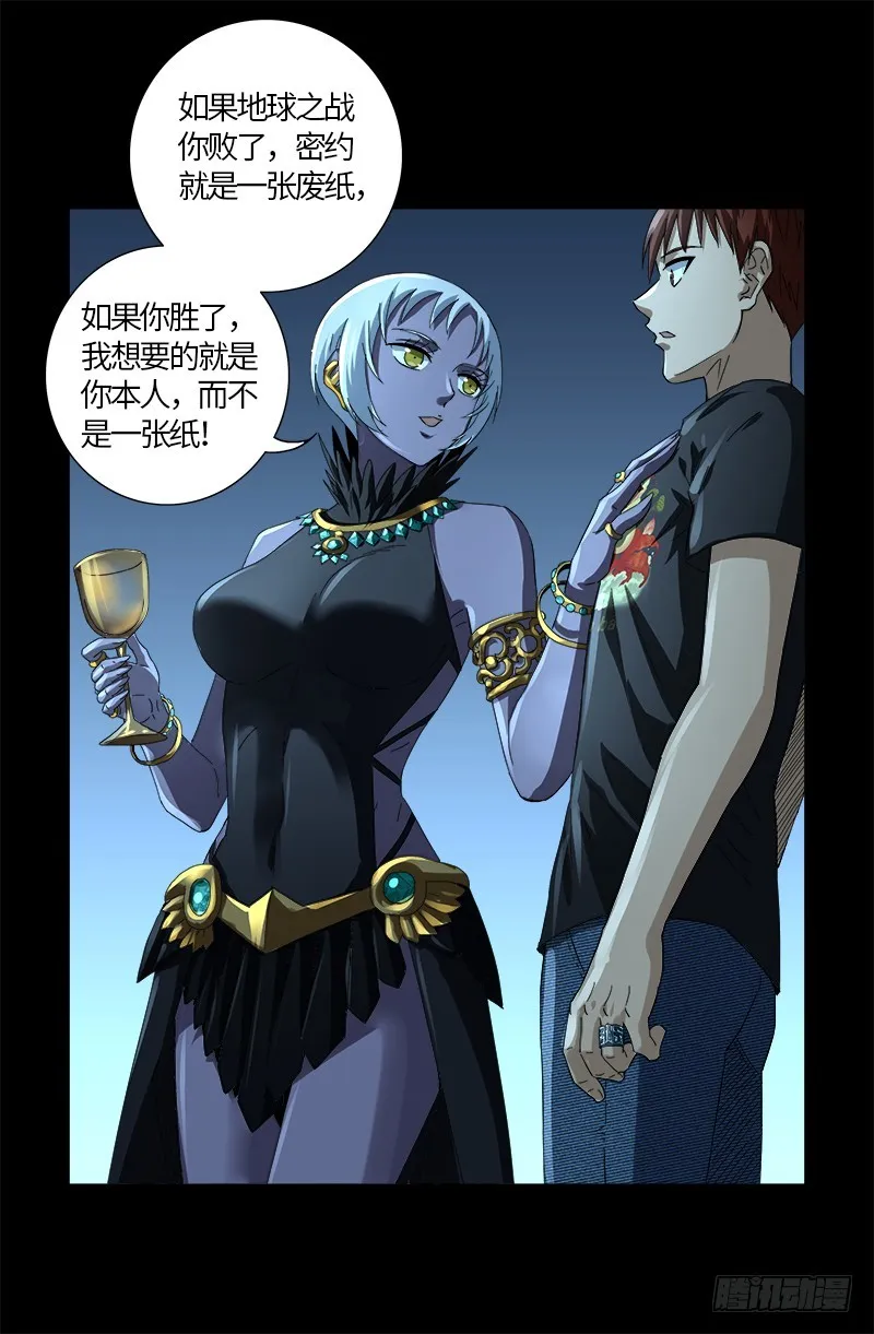 第607话 显雅的缺点 第17页
