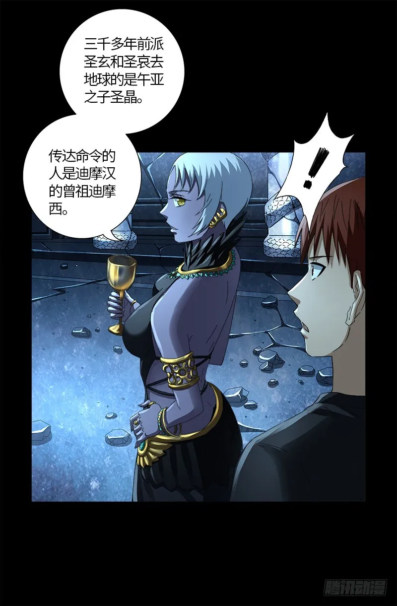 第607话 显雅的缺点 第19页
