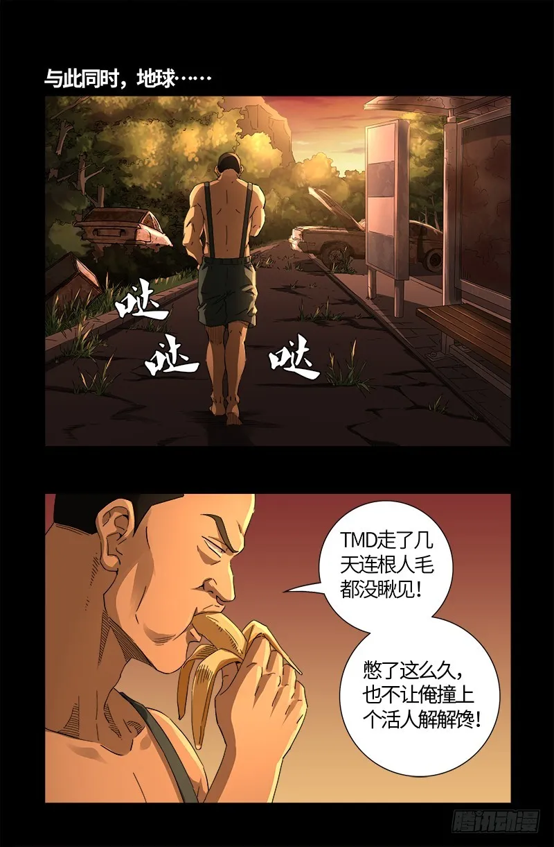 第608话 木凯定计 第12页