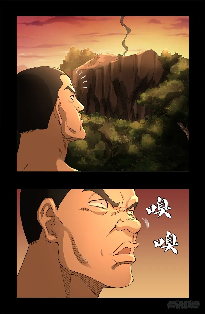 第608话 木凯定计 第13页