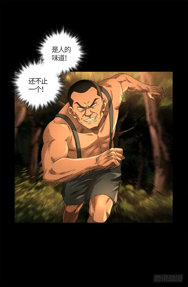 第608话 木凯定计 第14页