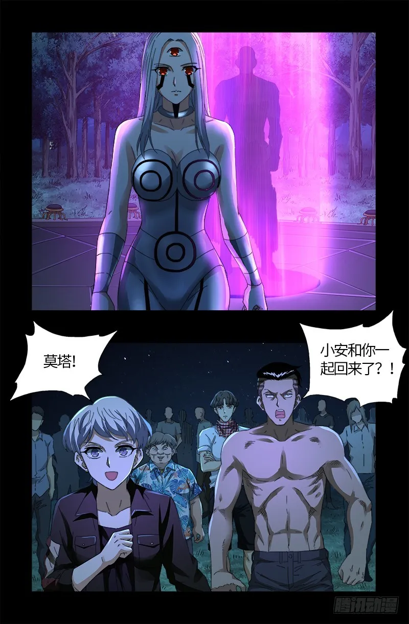 第610话 友好访问 第1页