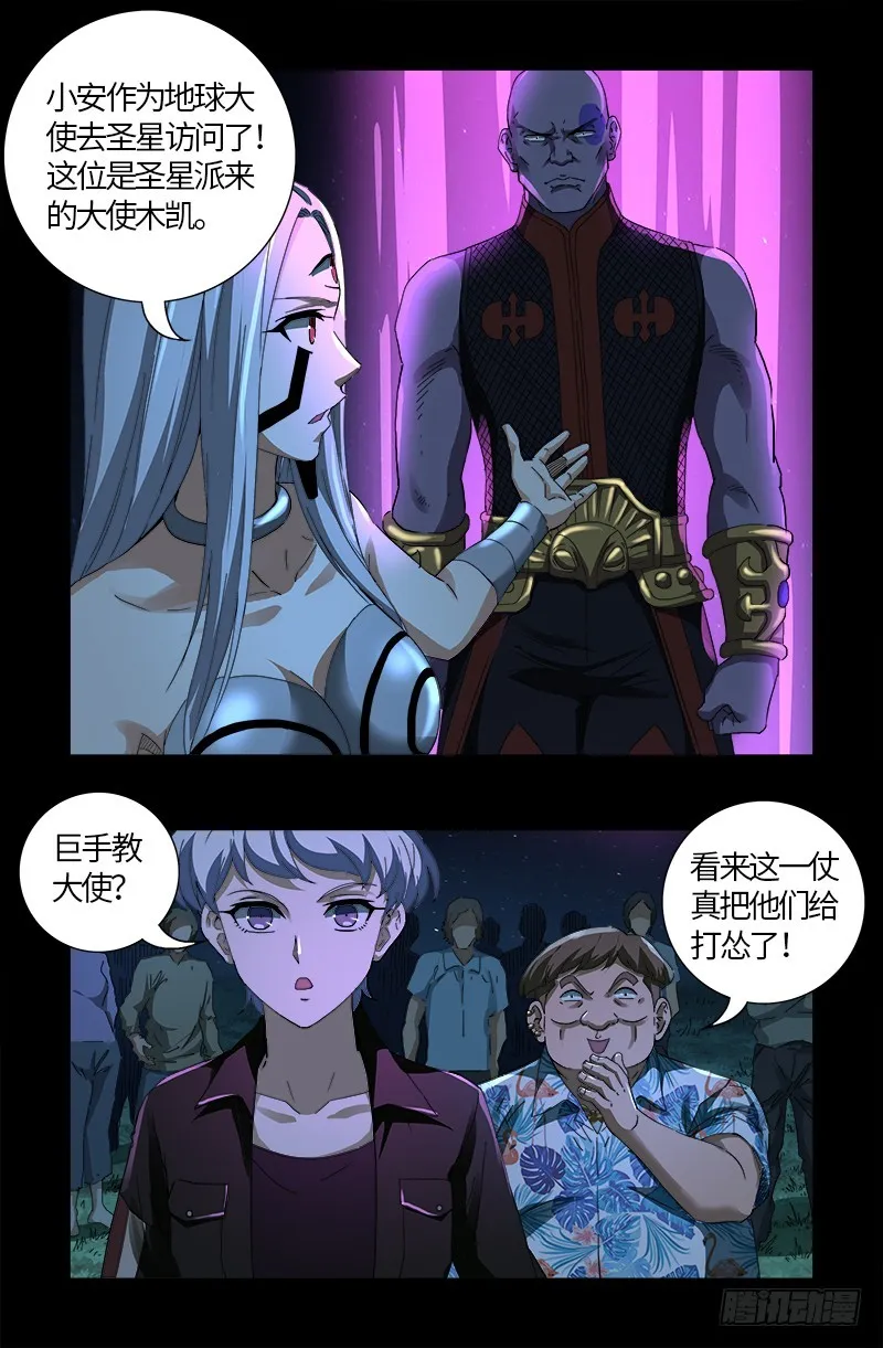 第610话 友好访问 第2页