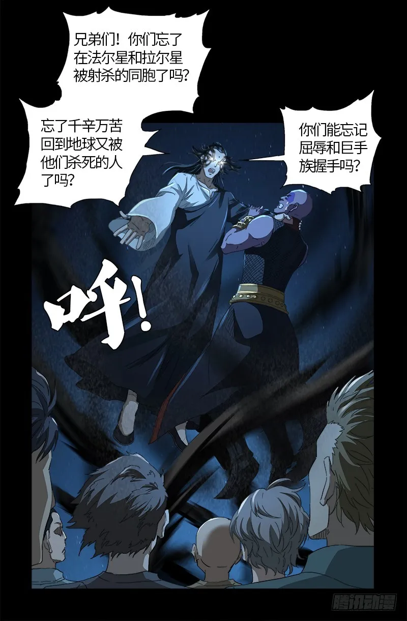 第610话 友好访问 第8页