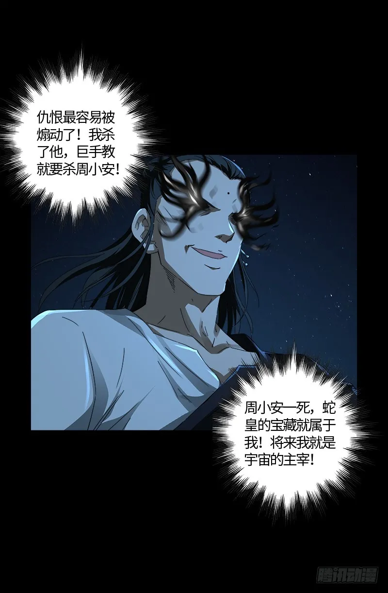 第610话 友好访问 第10页