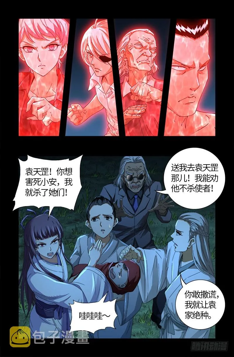 第610话 友好访问 第12页