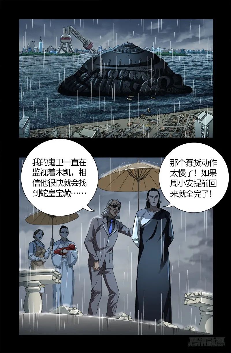 第610话 友好访问 第17页