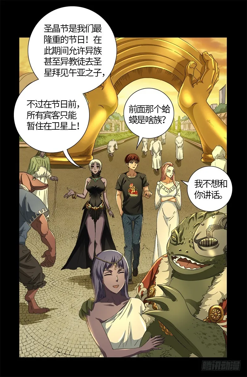 第610话 友好访问 第19页