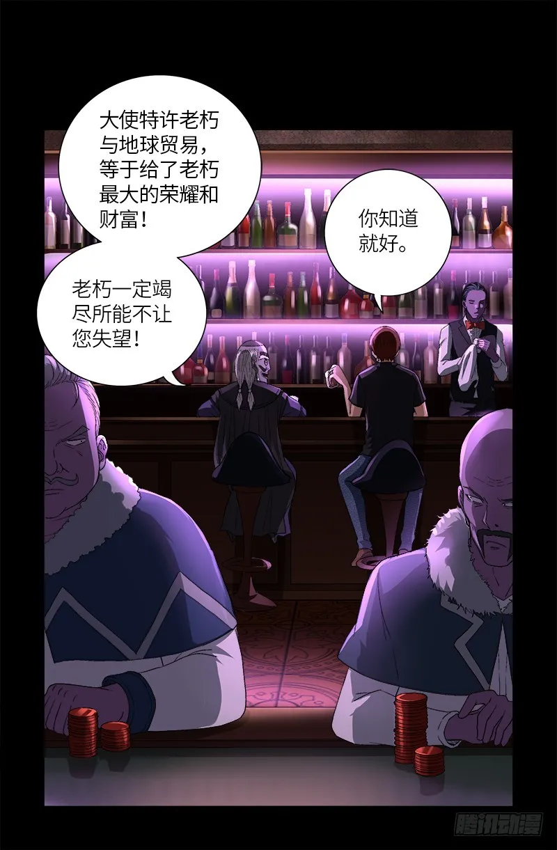 第611话 迷魂程序 第6页
