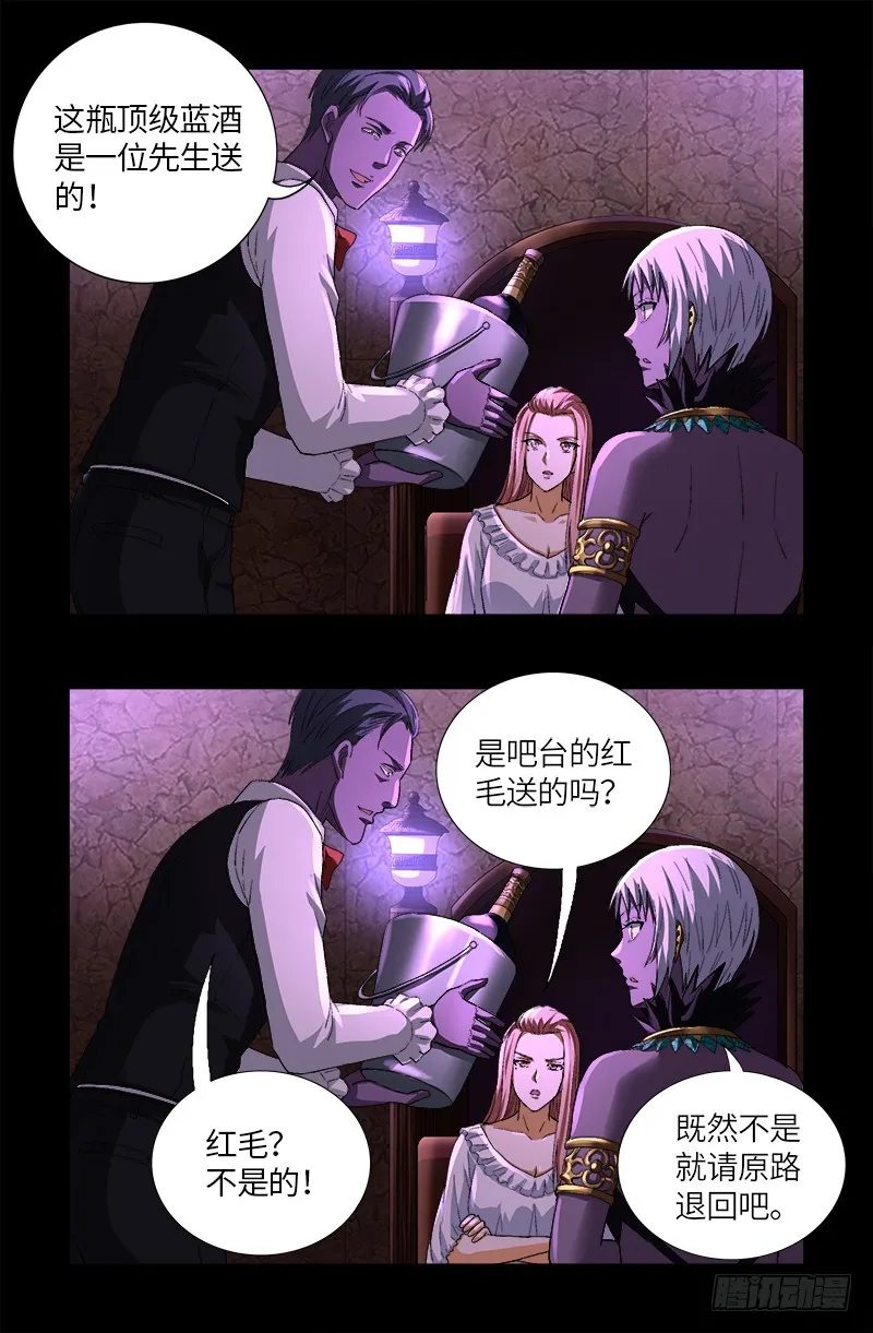 第611话 迷魂程序 第10页