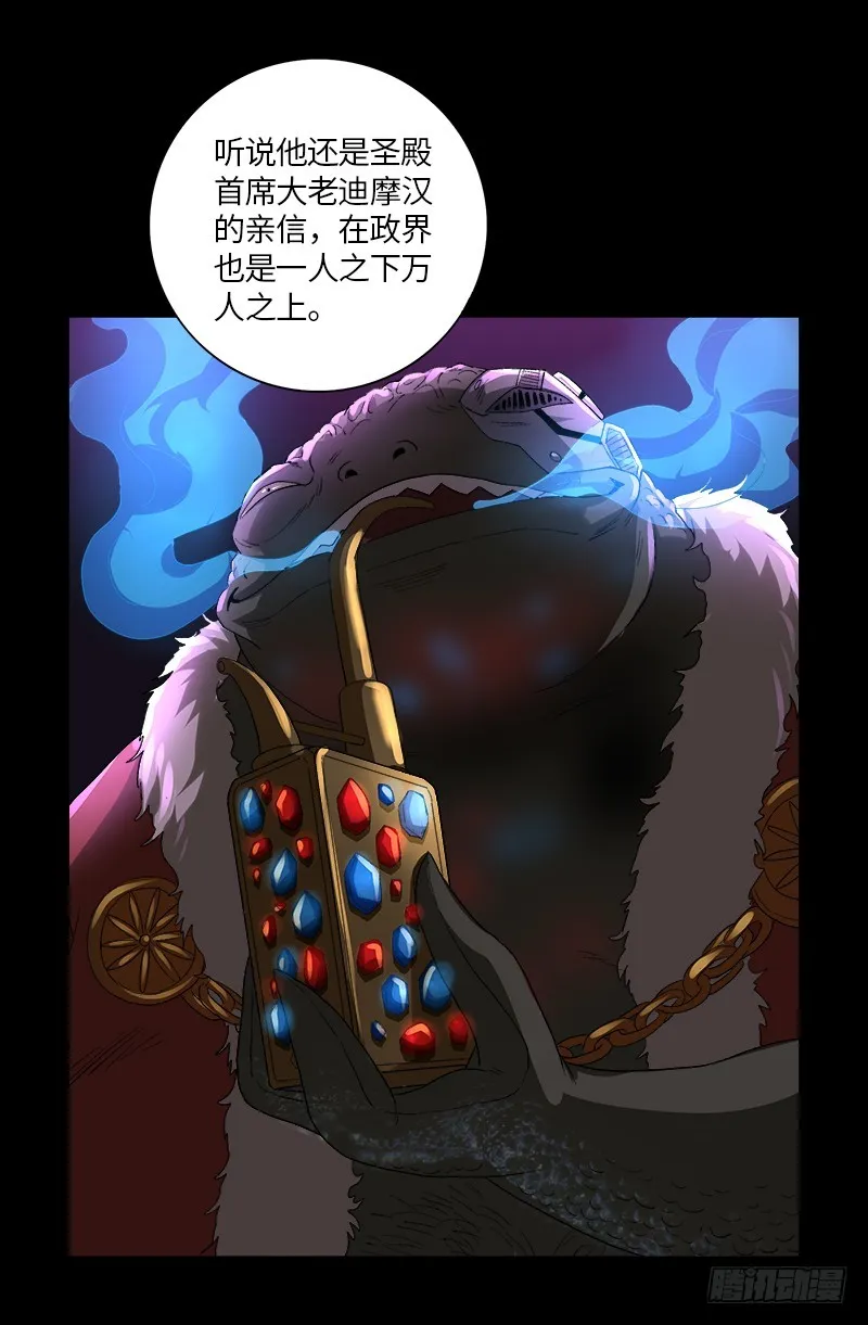 第611话 迷魂程序 第15页