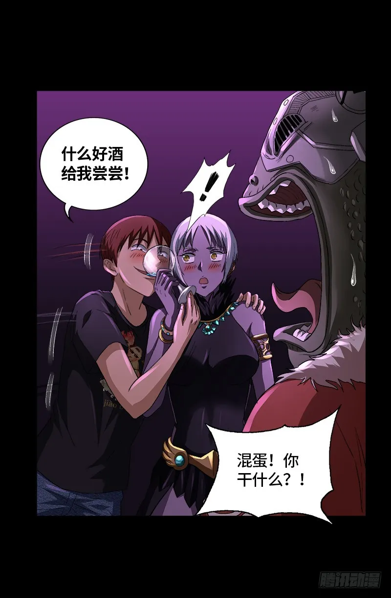 第611话 迷魂程序 第20页