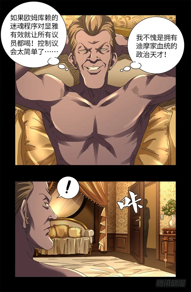 第612话 温柔的男人 第1页