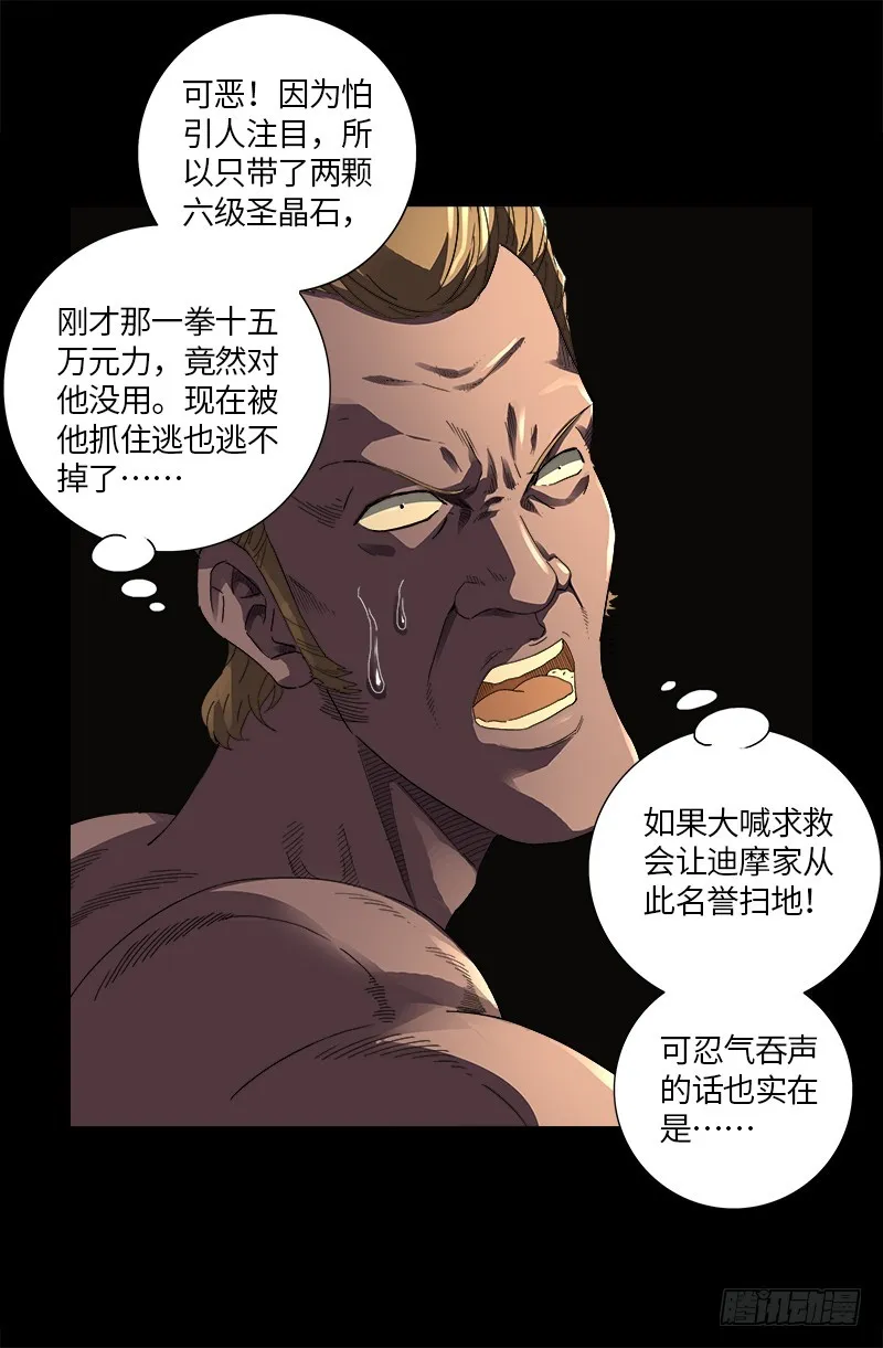 第612话 温柔的男人 第6页