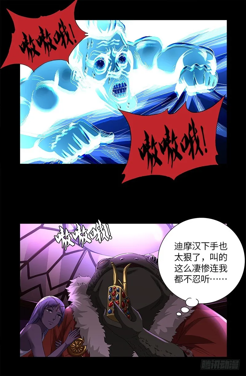 第612话 温柔的男人 第8页
