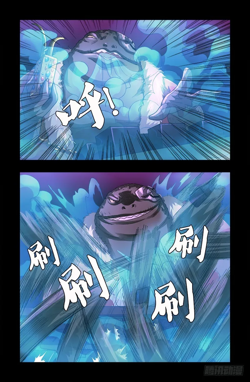 第613话 斗阵牌 第8页