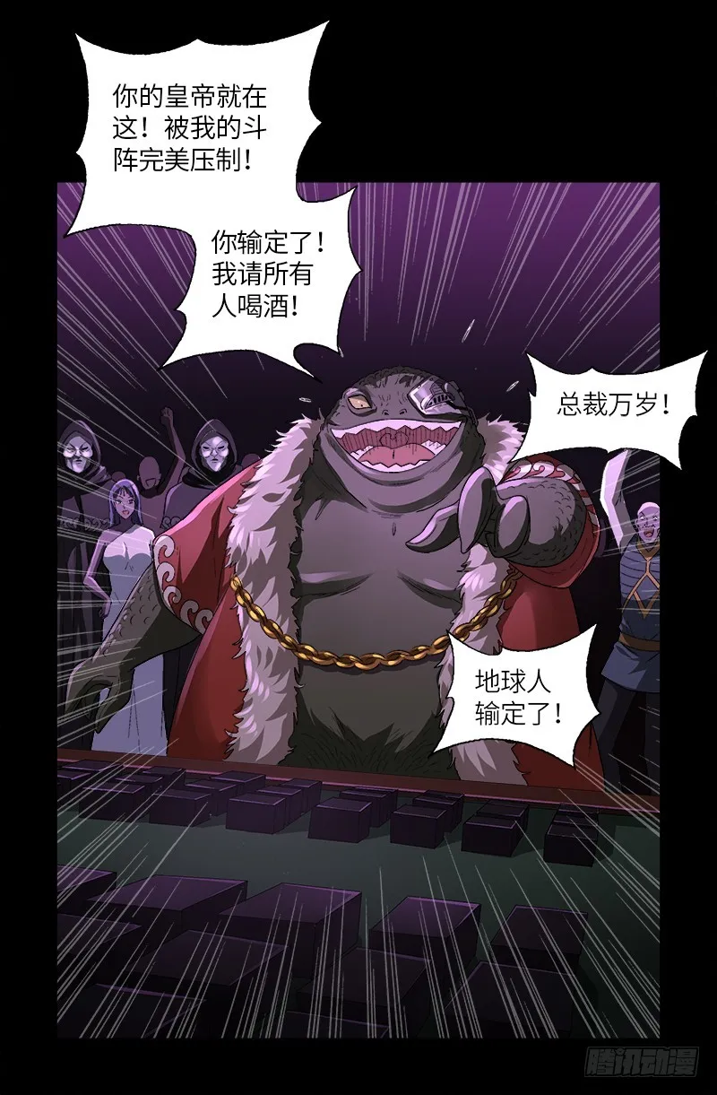 第613话 斗阵牌 第17页