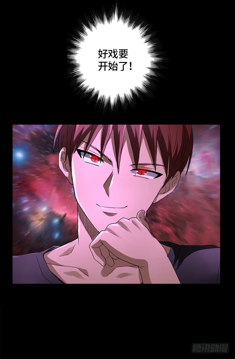 第613话 斗阵牌 第20页