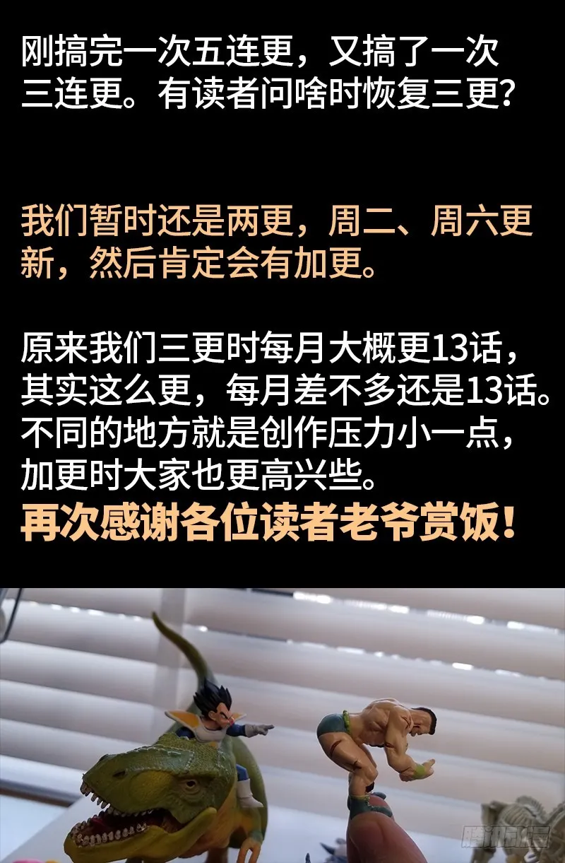 第613话 斗阵牌 第21页