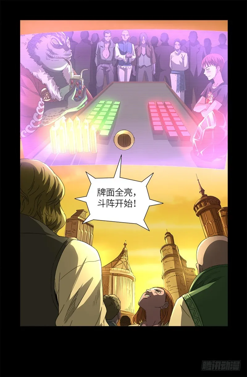 第614话 出老千 第1页