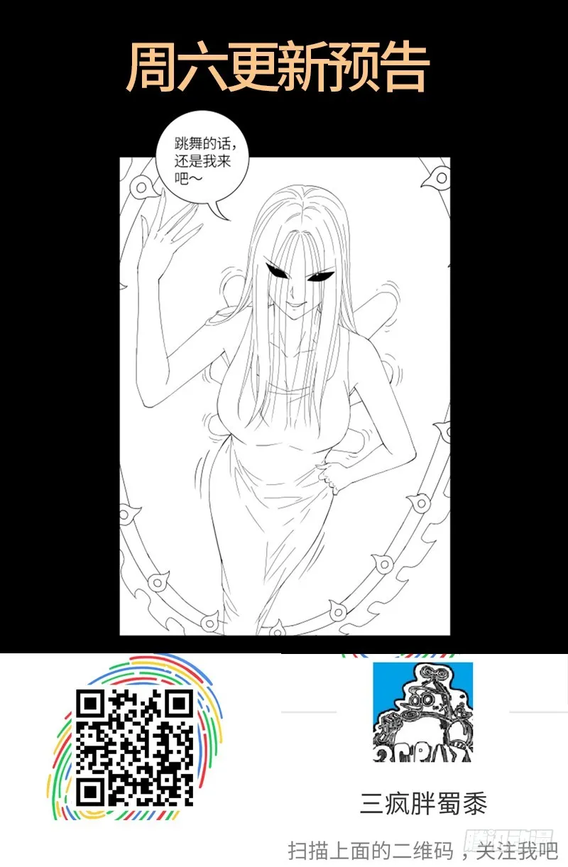 第614话 出老千 第20页