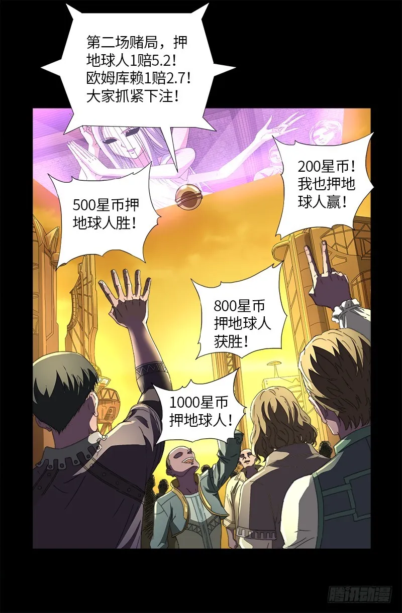 第615话 舞者千手 第6页