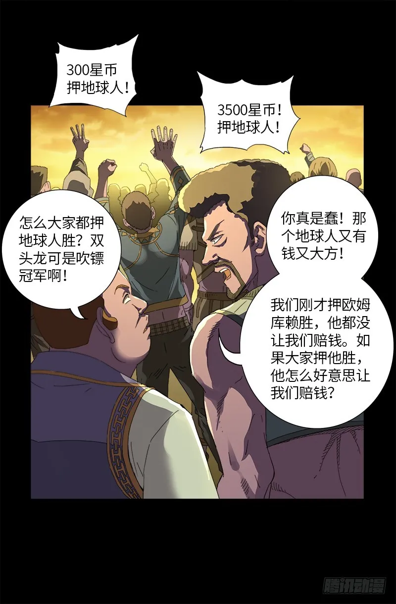 第615话 舞者千手 第7页