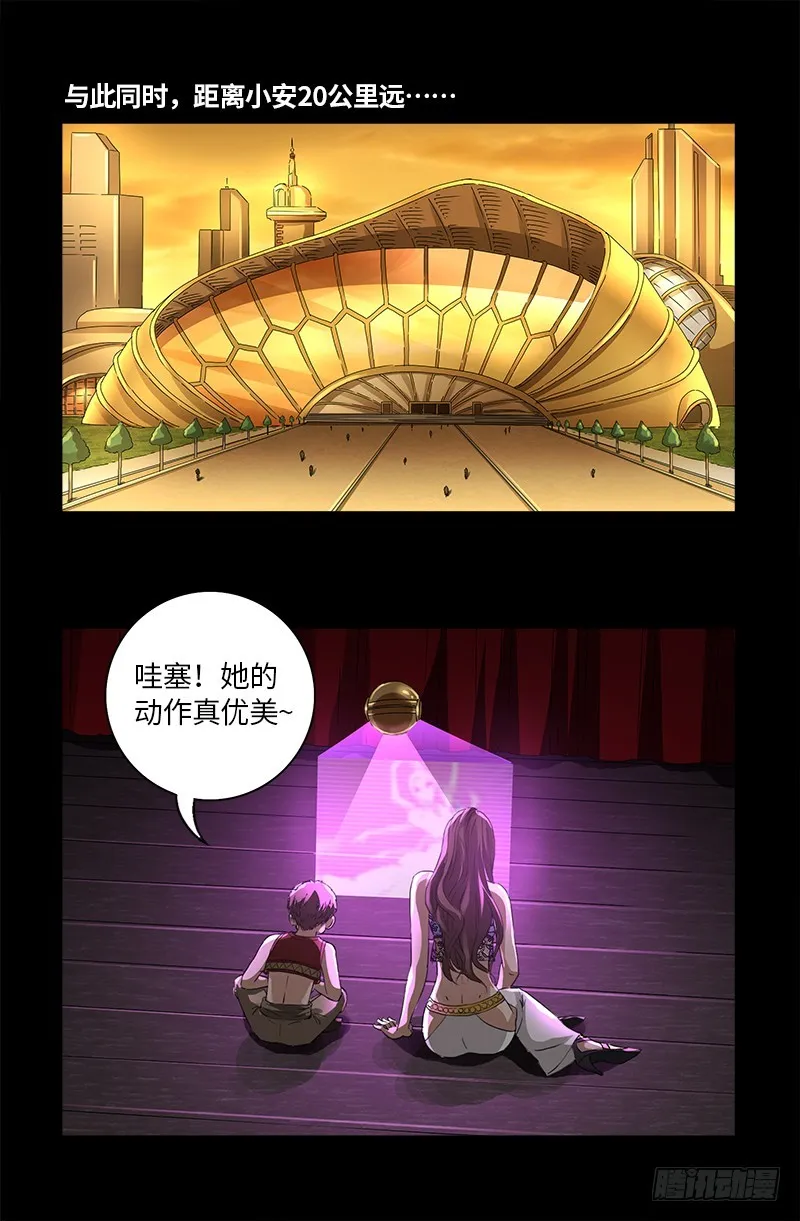 第615话 舞者千手 第11页