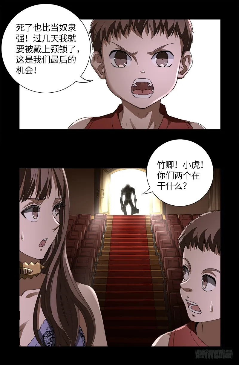 第615话 舞者千手 第13页